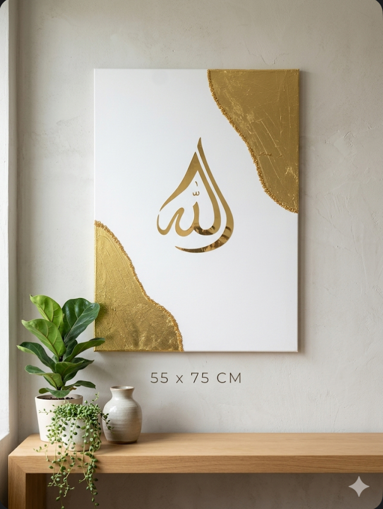 Allah — Grand Format Or